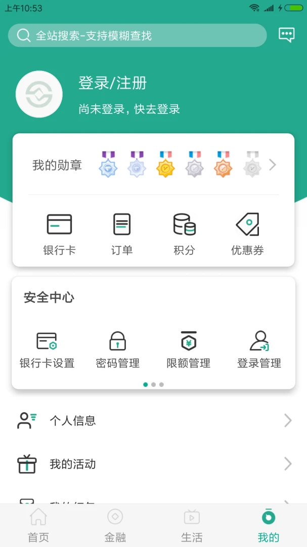 应用截图 4