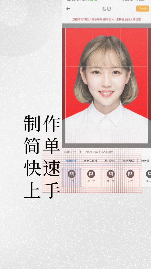 应用截图 3