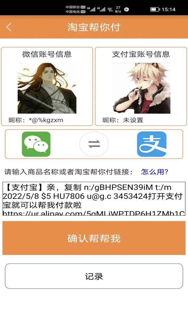 应用截图 3