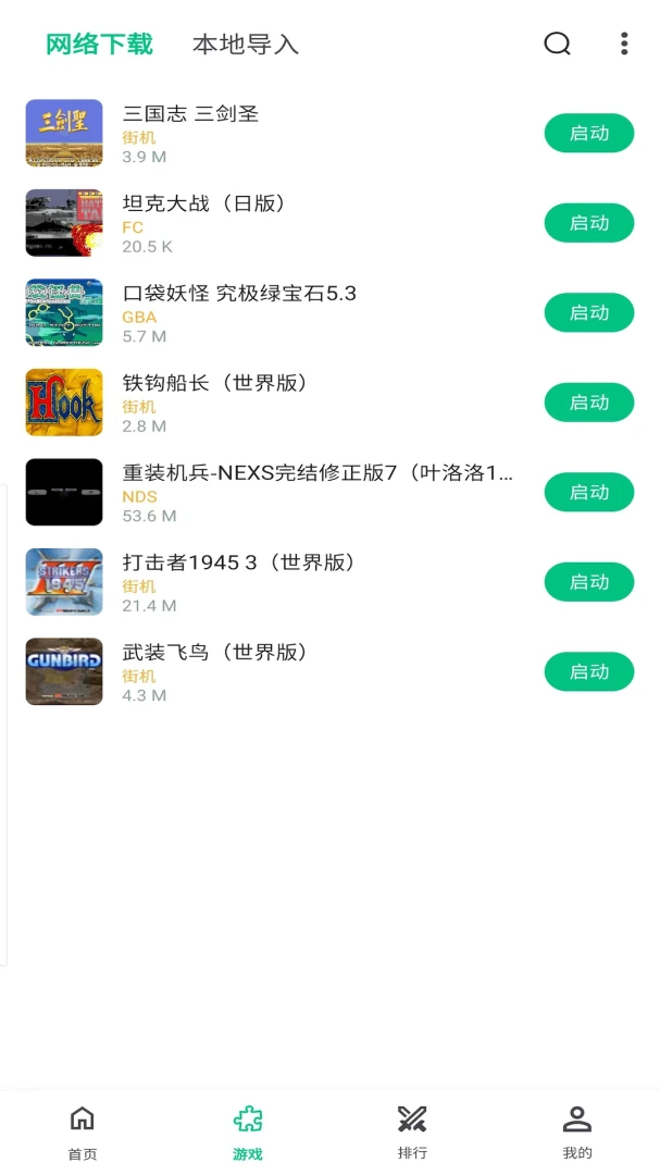 应用截图 2