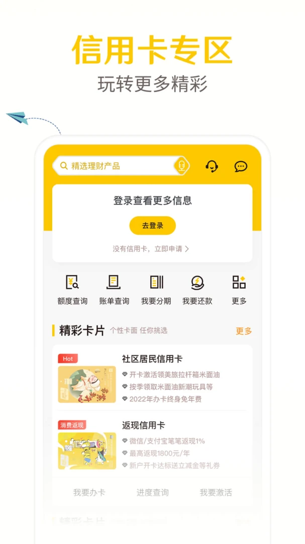 应用截图 4