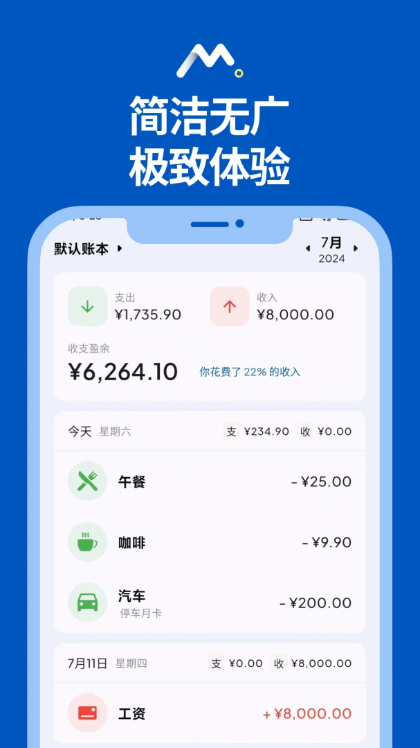 应用截图 1