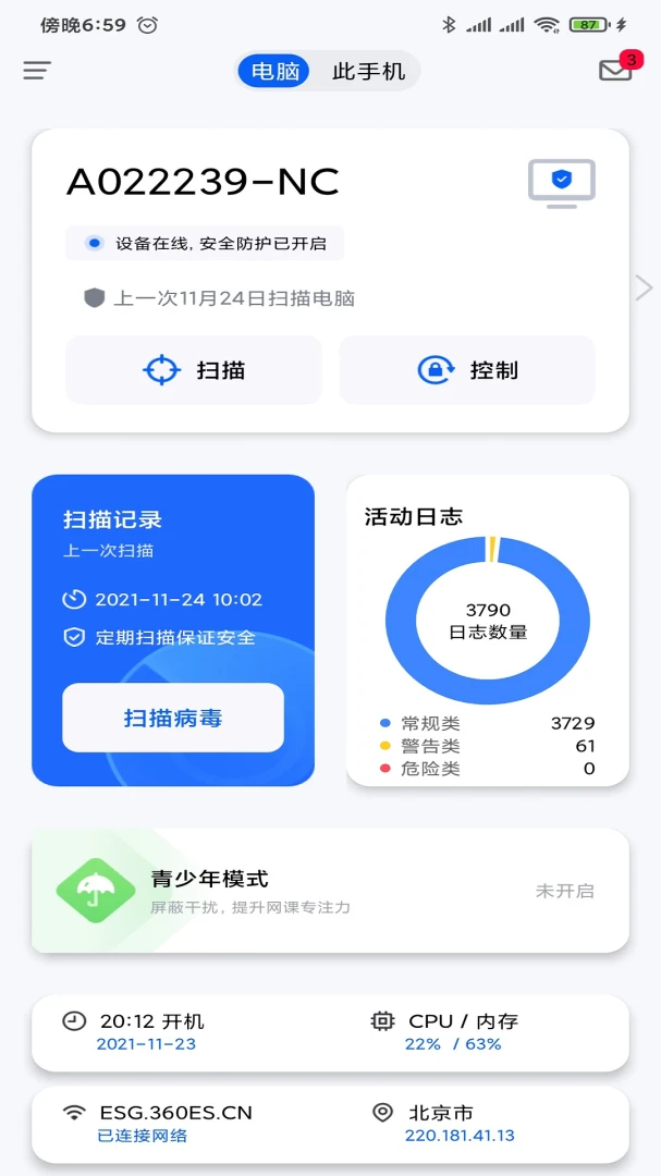 应用截图 5