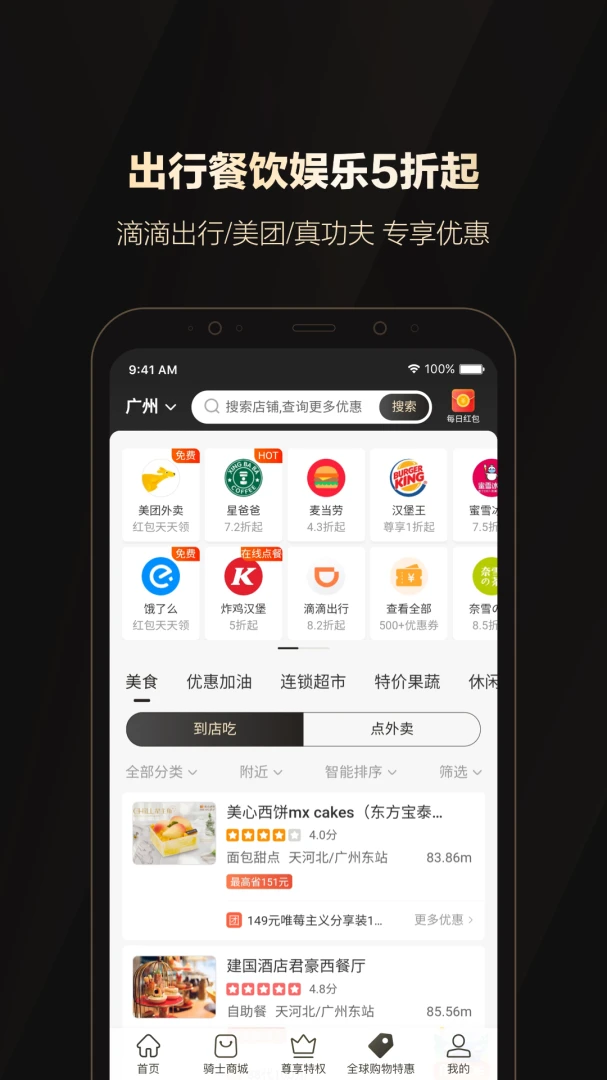 应用截图 4