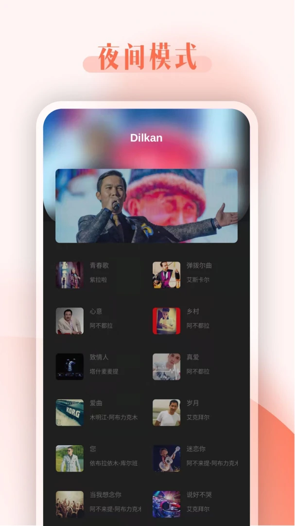 应用截图 4