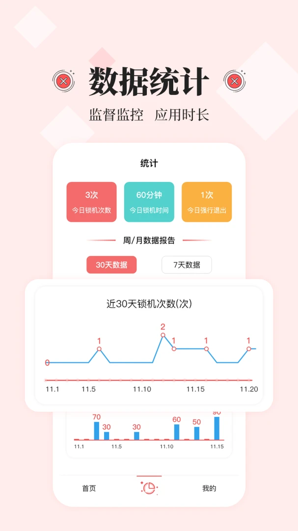 应用截图 4