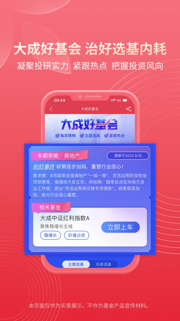 应用截图 5