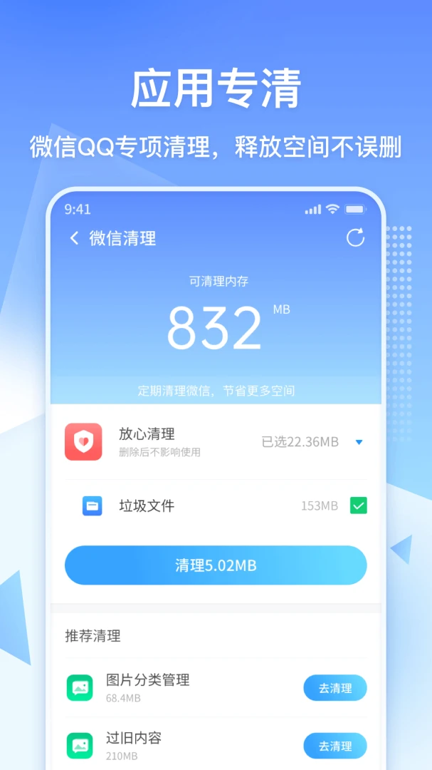 应用截图 2