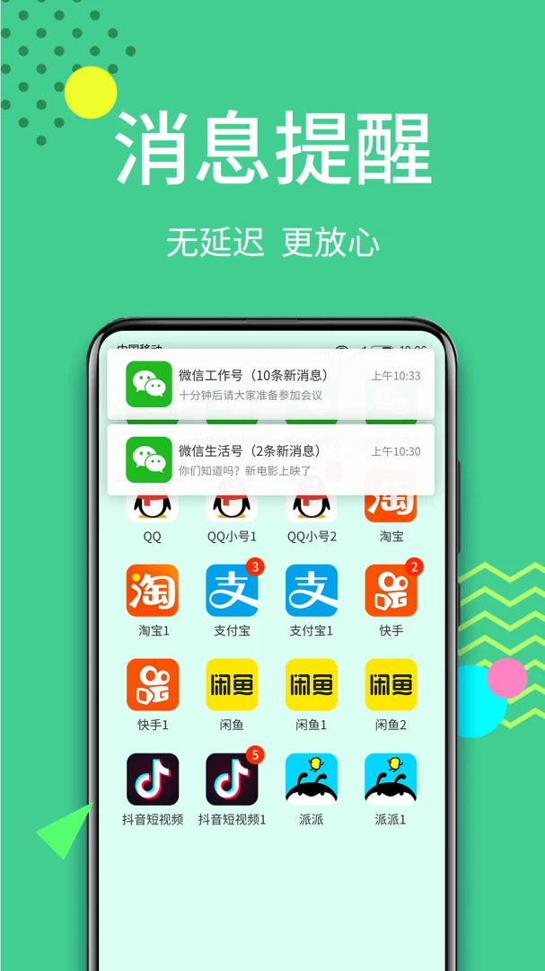 应用截图 3