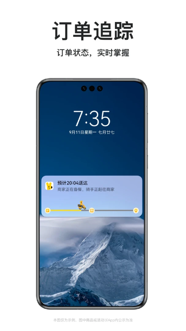 美团外卖应用截图