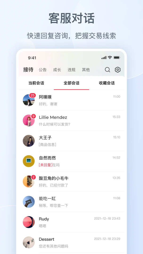 应用截图 2
