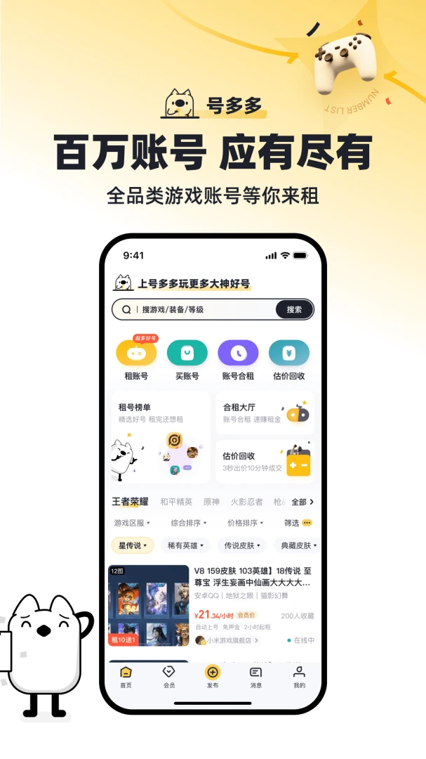 应用截图 1