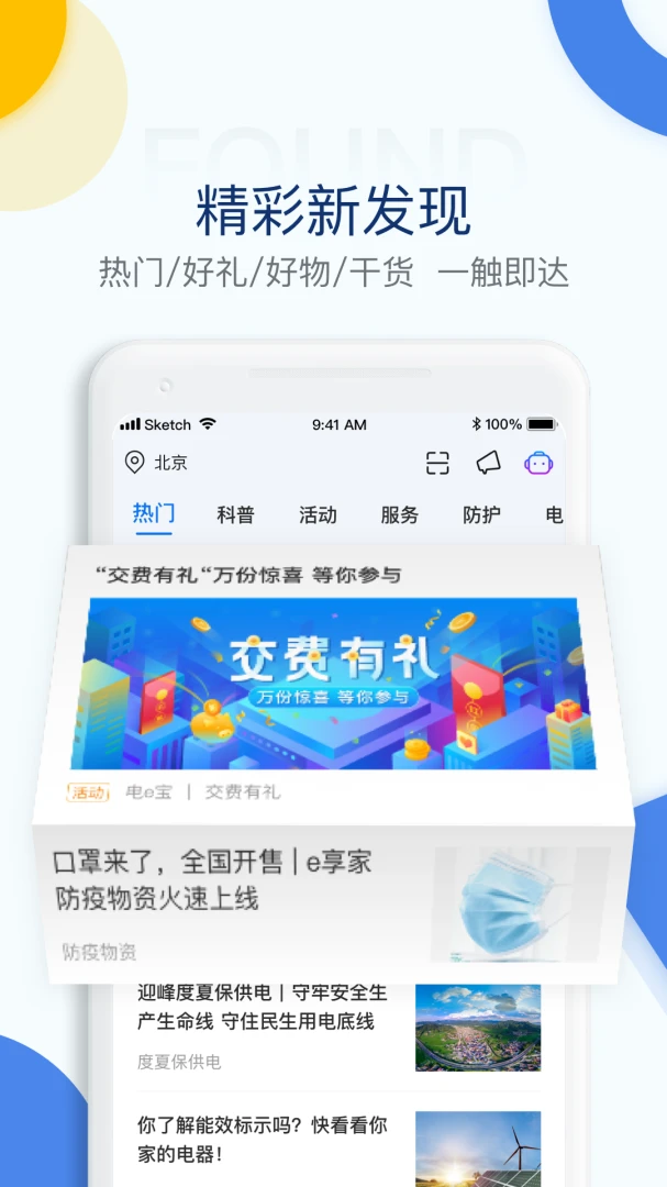 应用截图 3