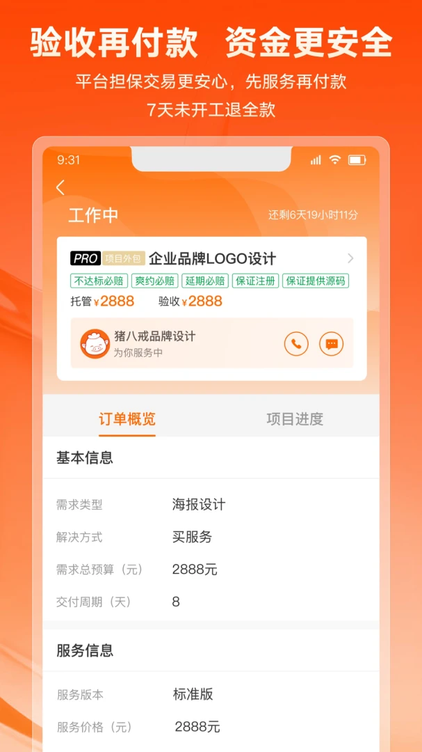 应用截图 4