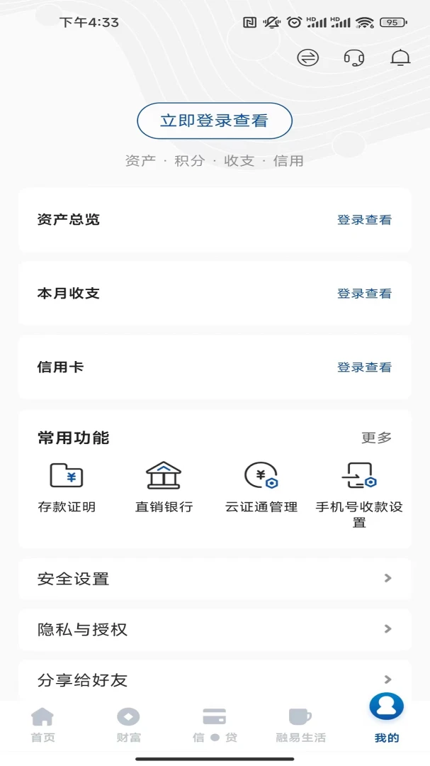 应用截图 5