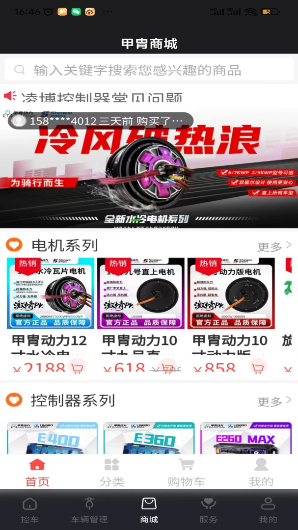 应用截图 4
