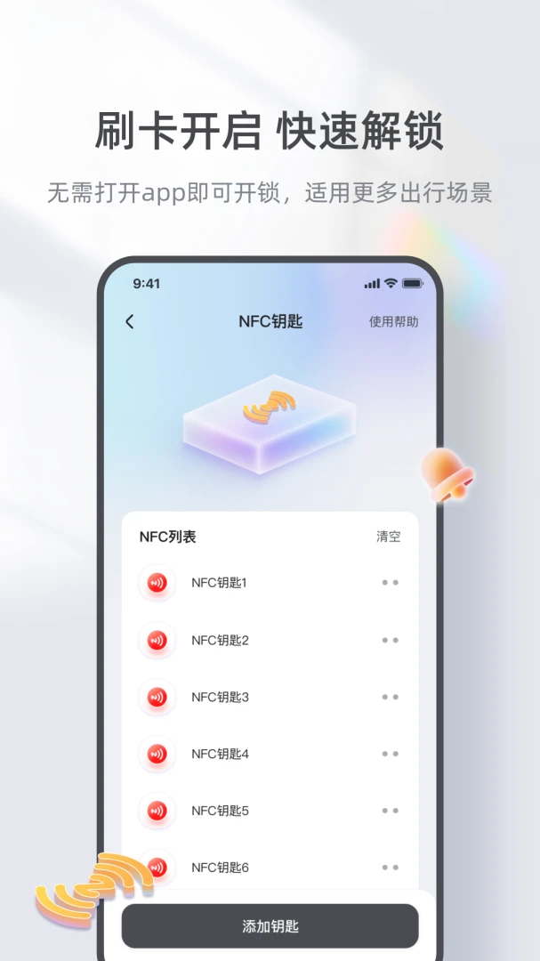 台铃智能截图