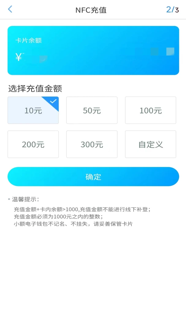 我的武汉通应用截图
