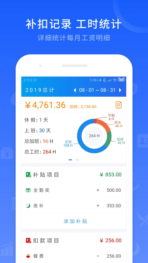 应用截图 3
