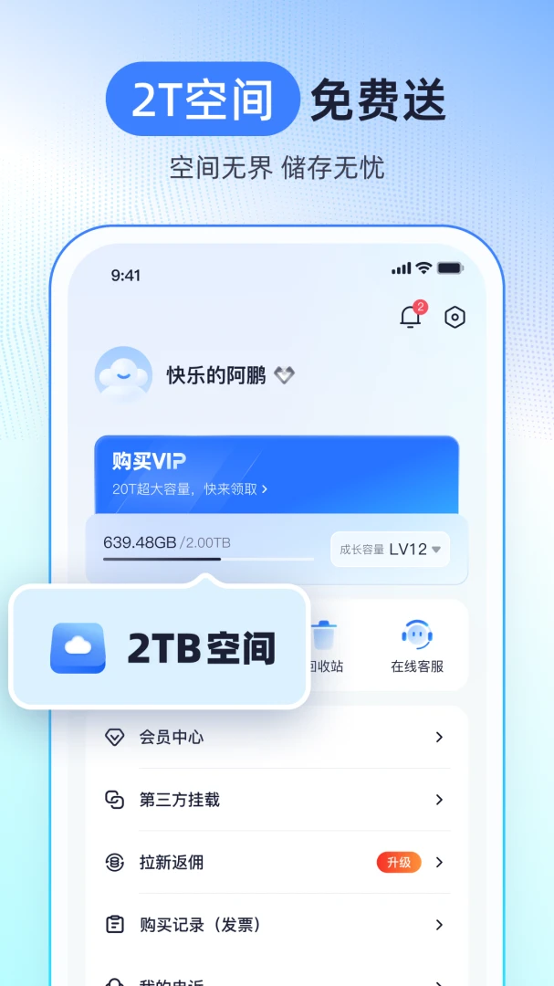 应用截图 2