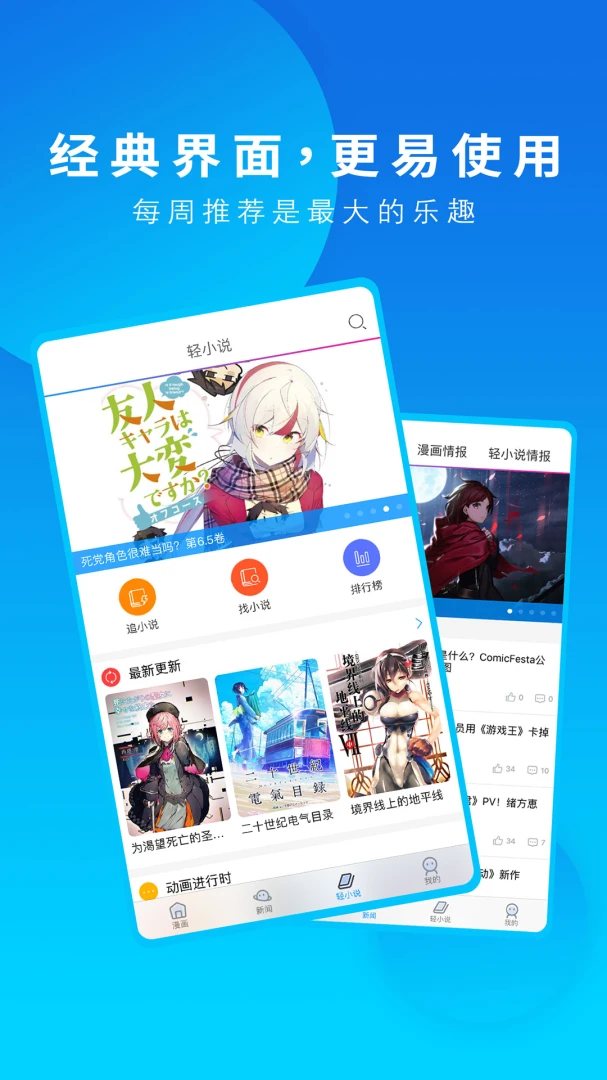 应用截图 5