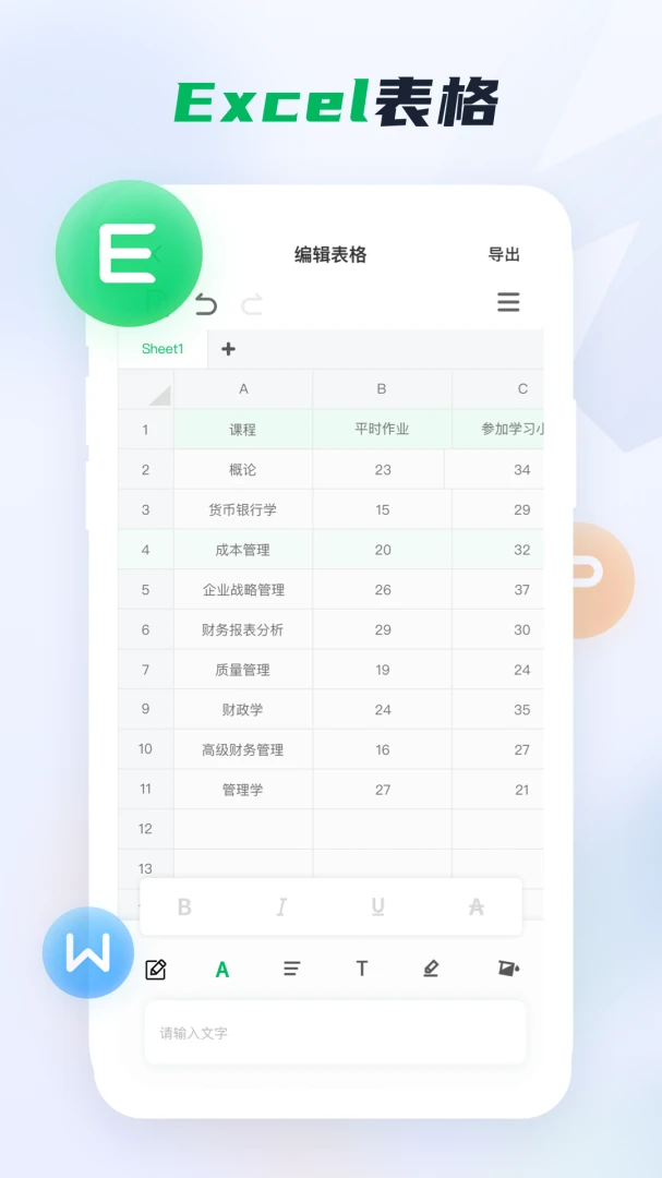 应用截图 4