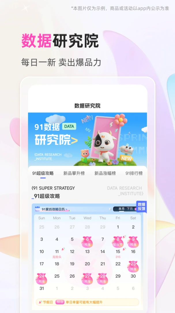 应用截图 1