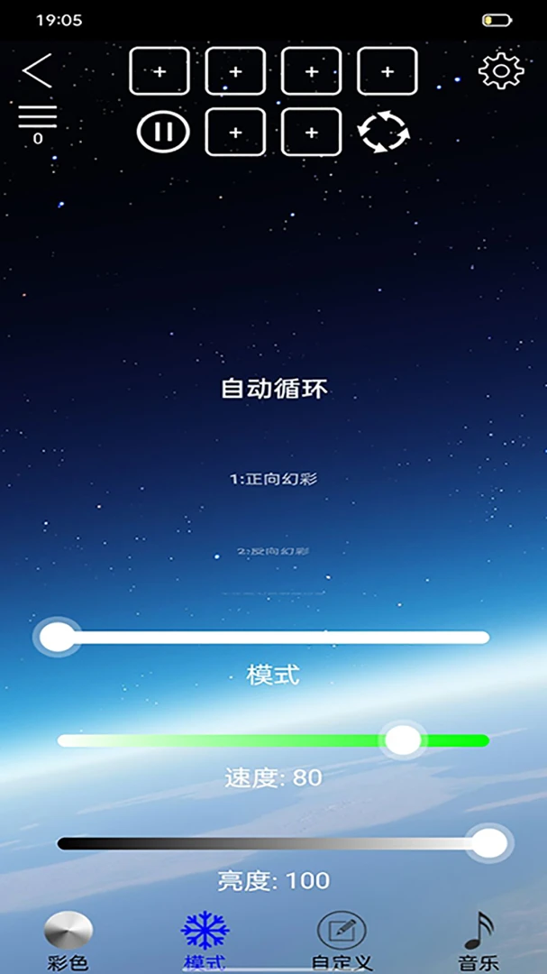 应用截图 4