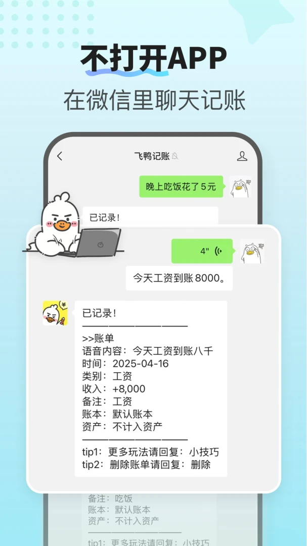 应用截图 5