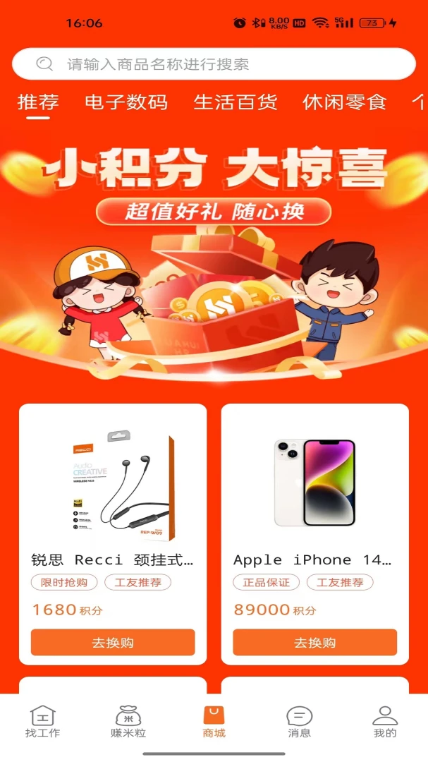 应用截图 3