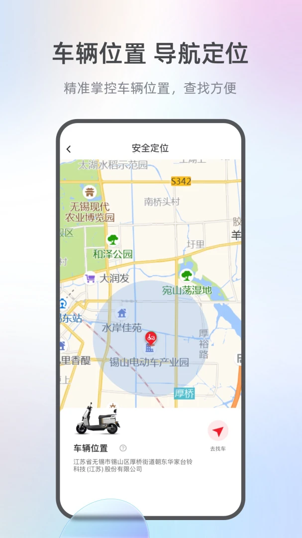 应用截图 4