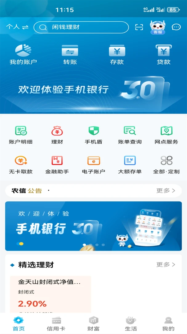 应用截图 1