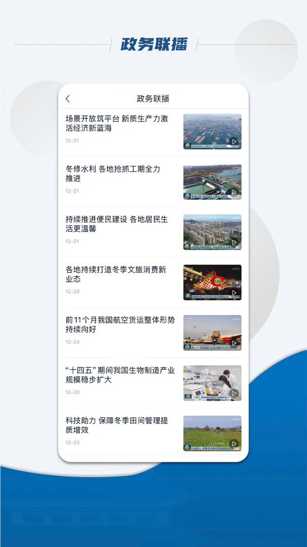 国务院截图