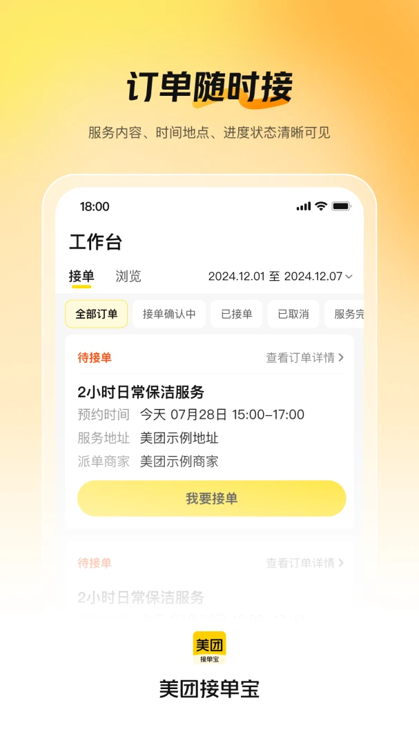 应用截图 1