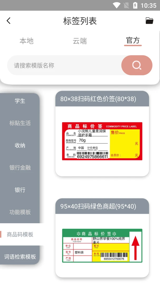 应用截图 5