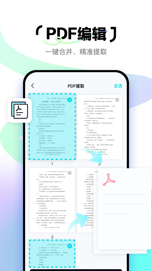 应用截图 5
