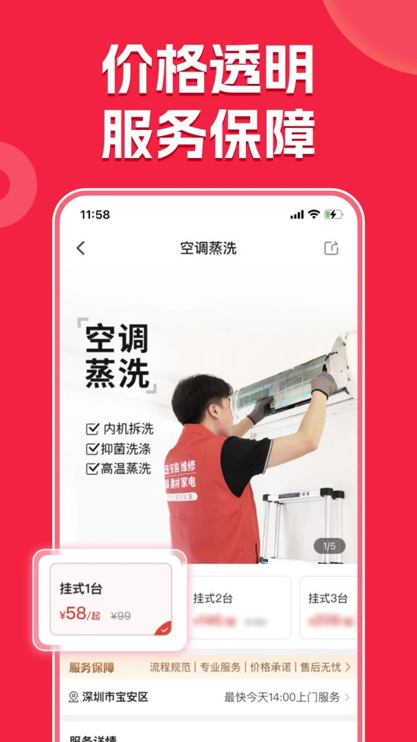鲁班到家截图
