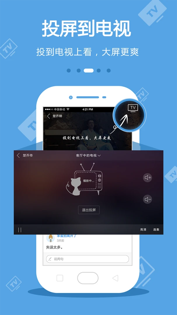 应用截图 3