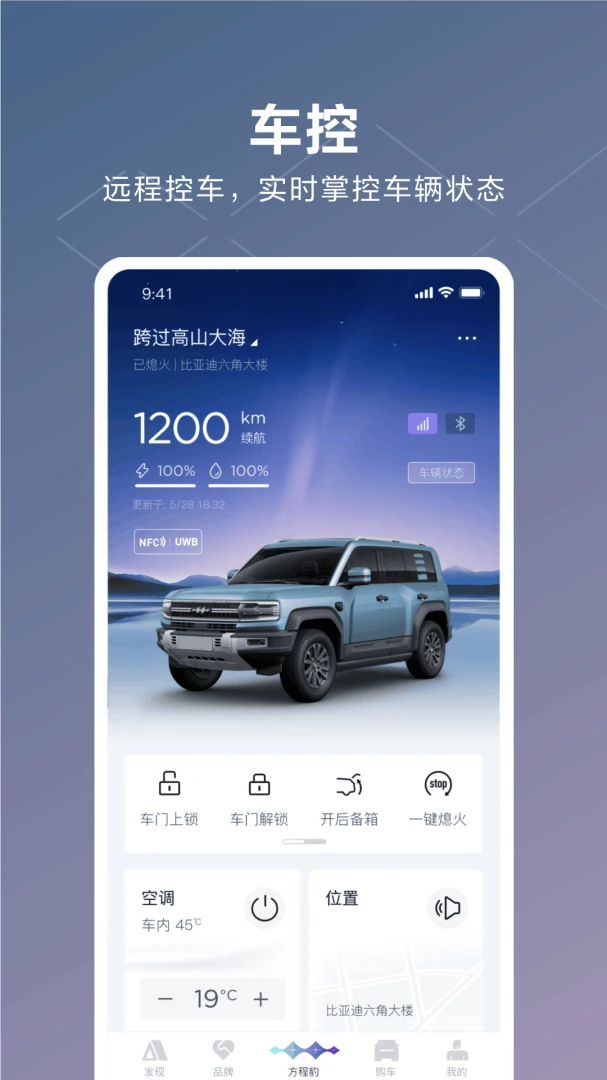 应用截图 4