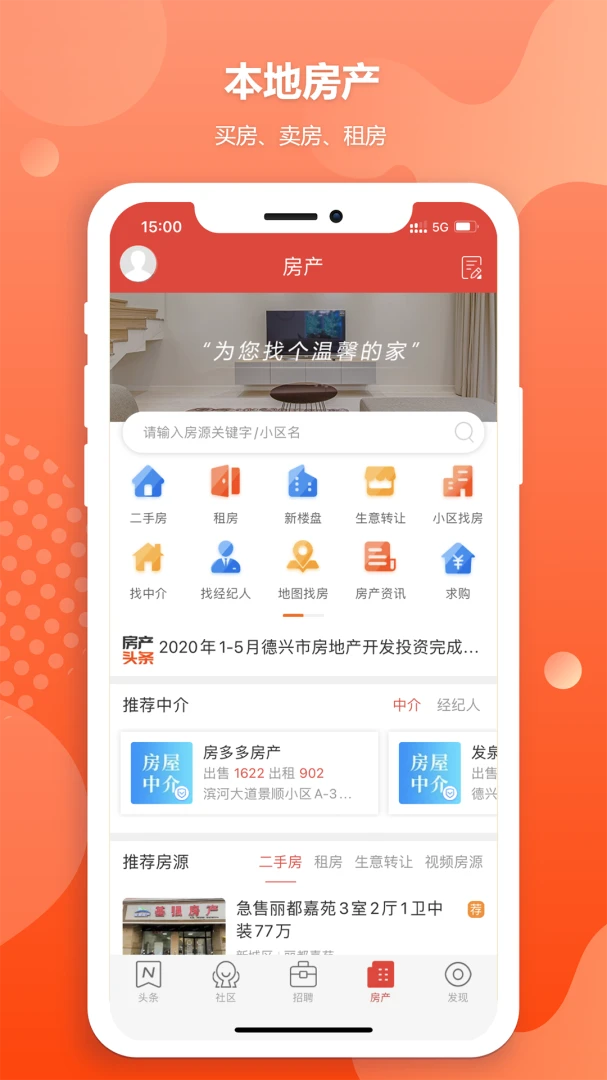 德兴生活网截图