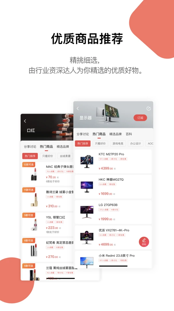 应用截图 1