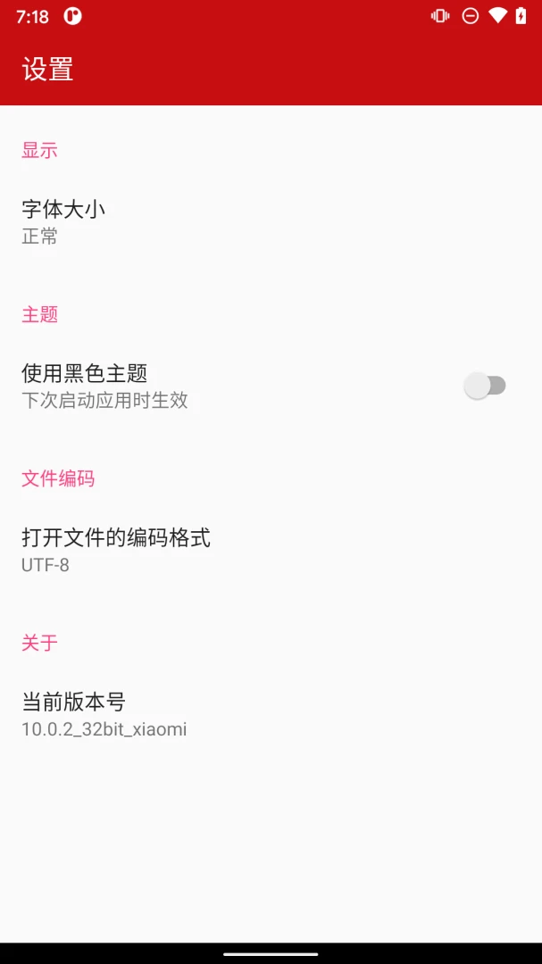 应用截图 4