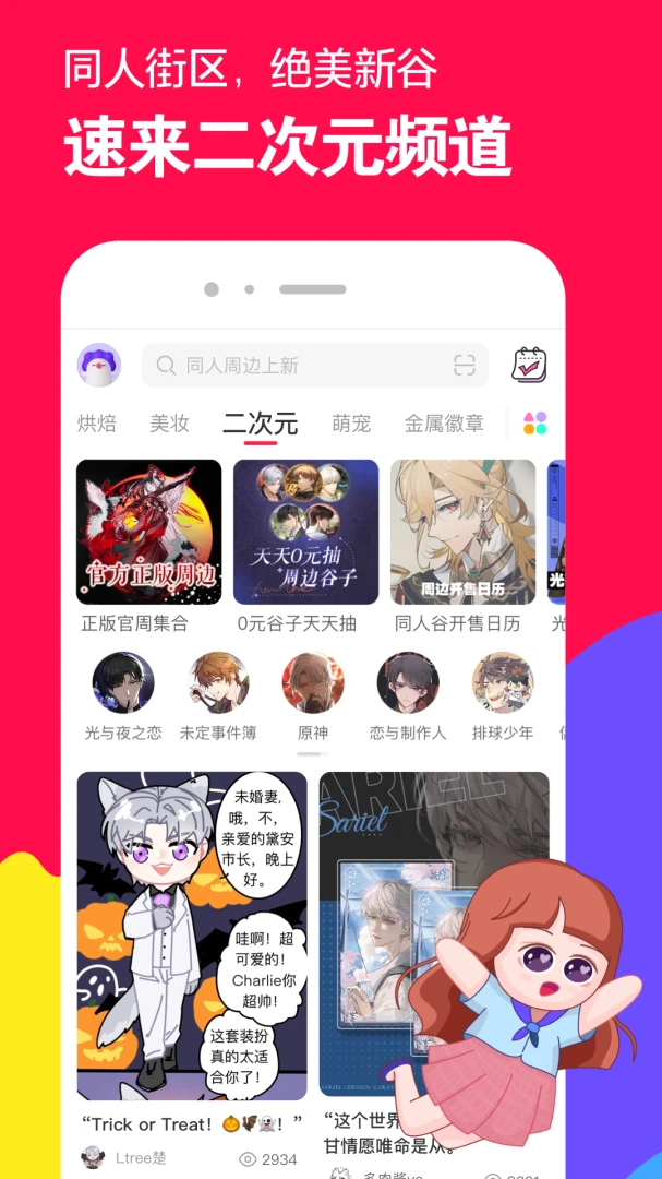 应用截图 4
