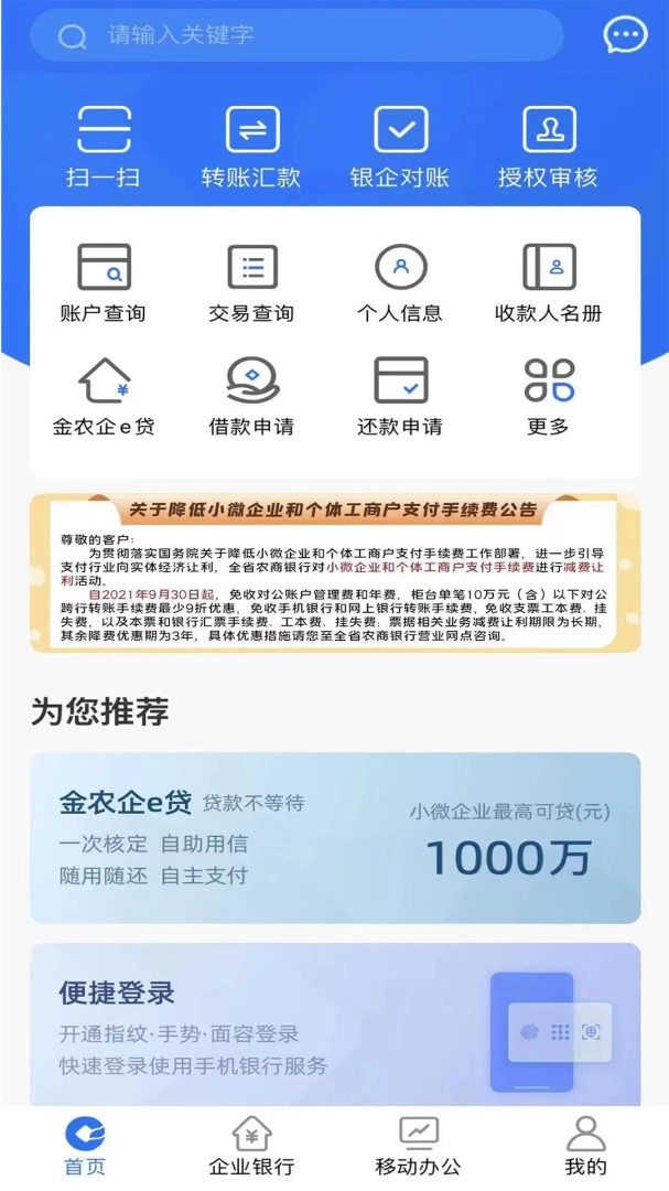 应用截图 1