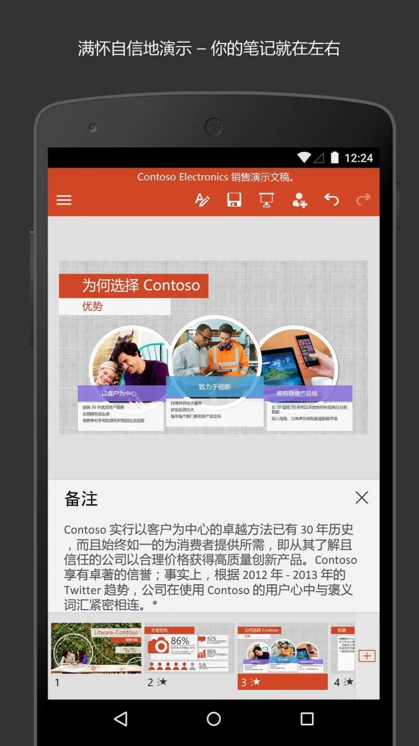 应用截图 3