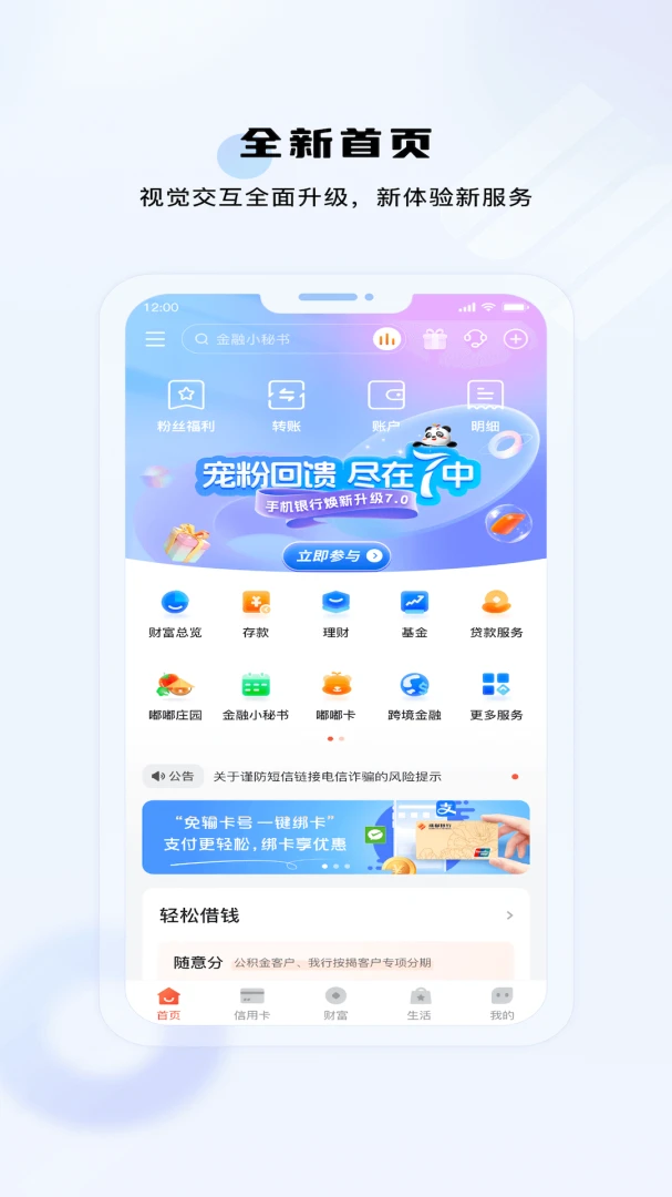 应用截图 2