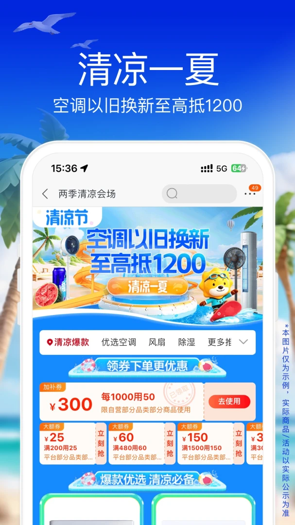 苏宁易购截图