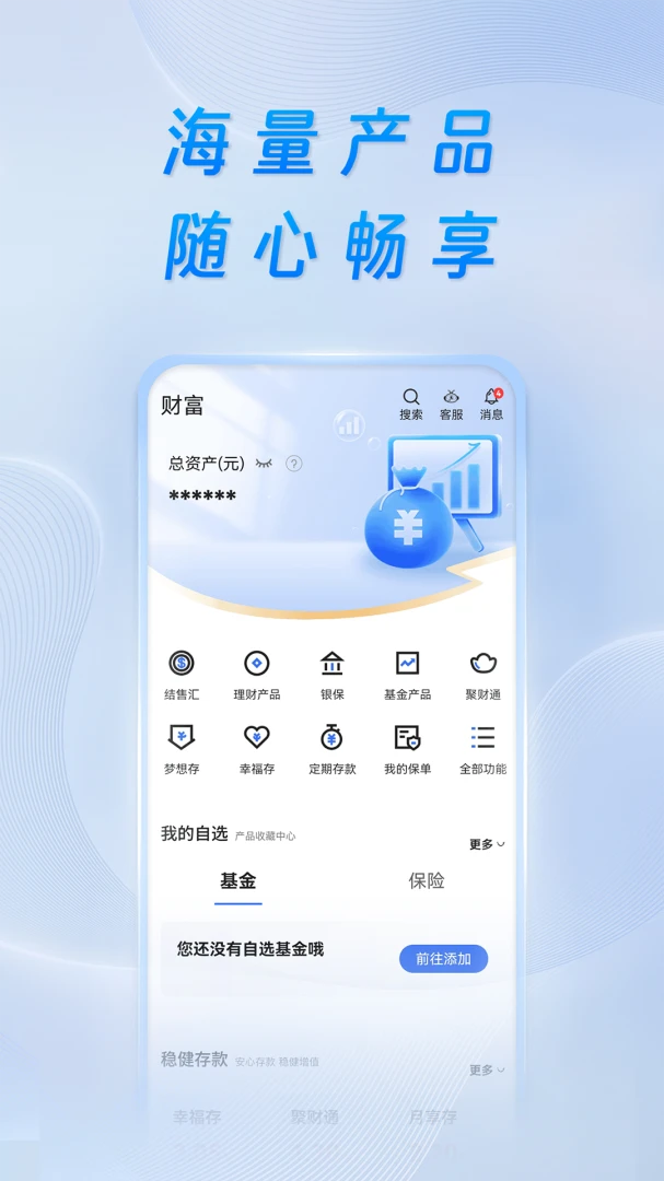 应用截图 3