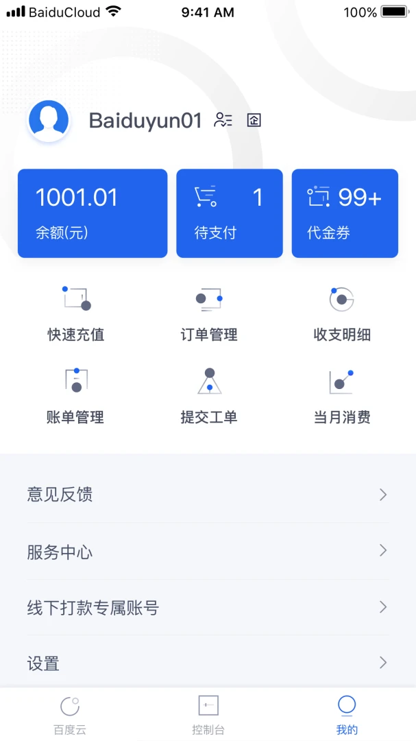 应用截图 3