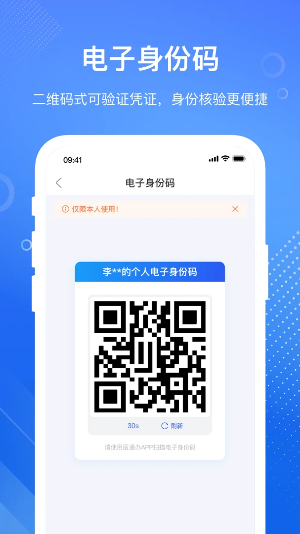 应用截图 4